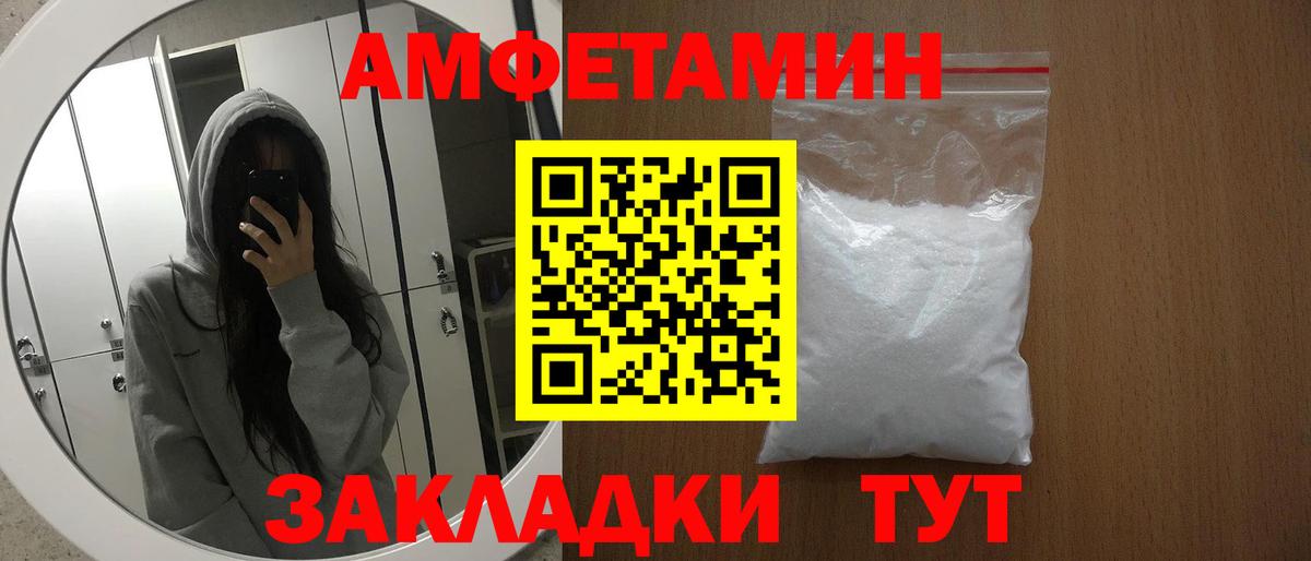 Воткинск  АМФ  Вход с VPN  АМФ  АМФЕТАМИН Розовый 