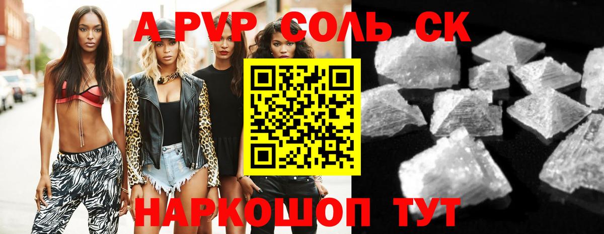 Alfa_PVP мука  Alfa_PVP СК  Alpha PVP  Воткинск  Вход с VPN  A-PVP СК КРИС 