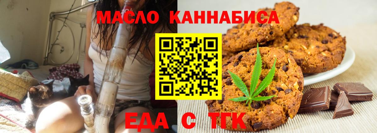 Canna-Cookies конопля  Вход с VPN  Воткинск 
