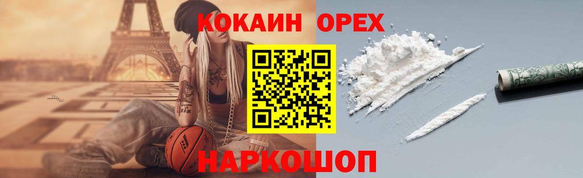 купить наркотик  COCAIN Fish Scale  Вход с VPN  Воткинск  Кокаин 