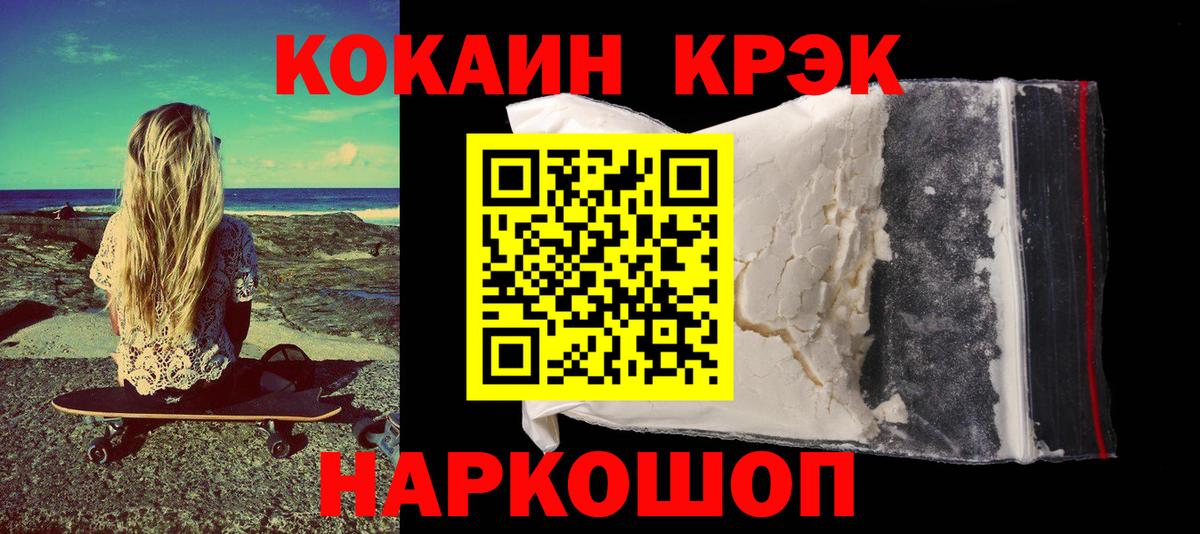 КОКАИН Columbia Воткинск