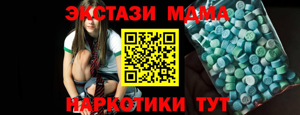 Воткинск  MDMA  Вход с VPN  MDMA Molly 