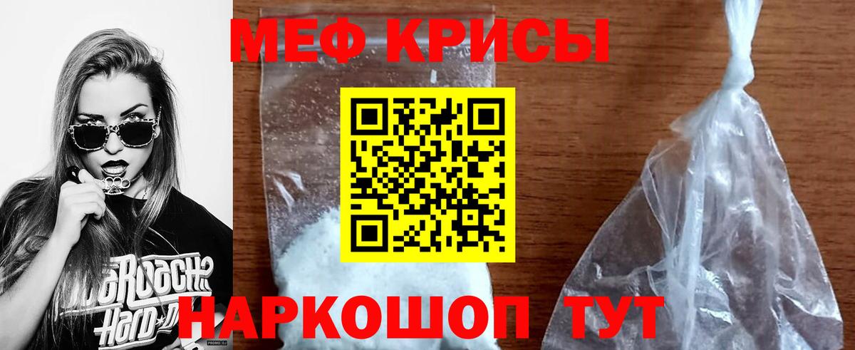 МЕФ кристаллы  Вход с VPN  Воткинск  МЕФ  Меф mephedrone  МЕФ 