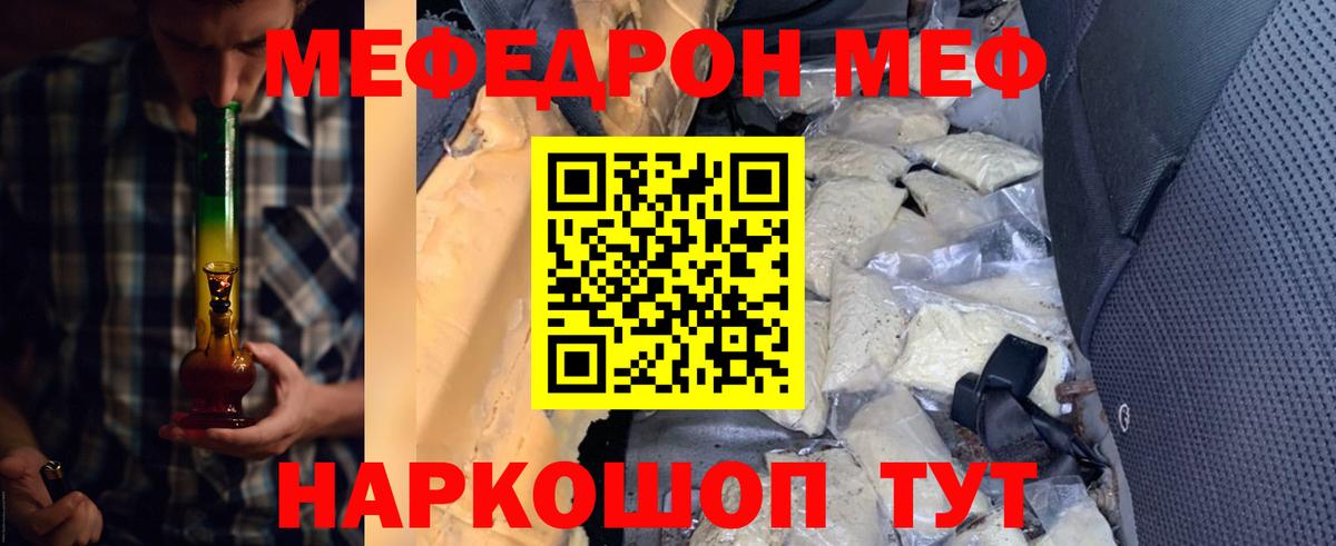 Мефедрон Воткинск