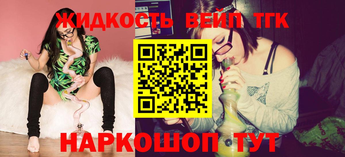 Воткинск  Вход с VPN  A PVP СОЛЬ   Магазины продажи наркотиков  MDMA  ГАШ  Меф МЯУ МЯУ  