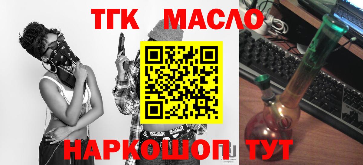 Дистиллят ТГК THC oil Воткинск