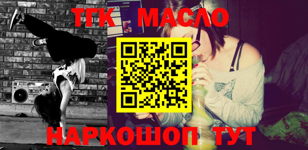Дистиллят ТГК концентрат  Вход с VPN  Воткинск 
